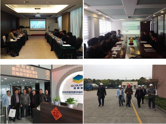 重慶榮昌節能環保園信息報道（三）